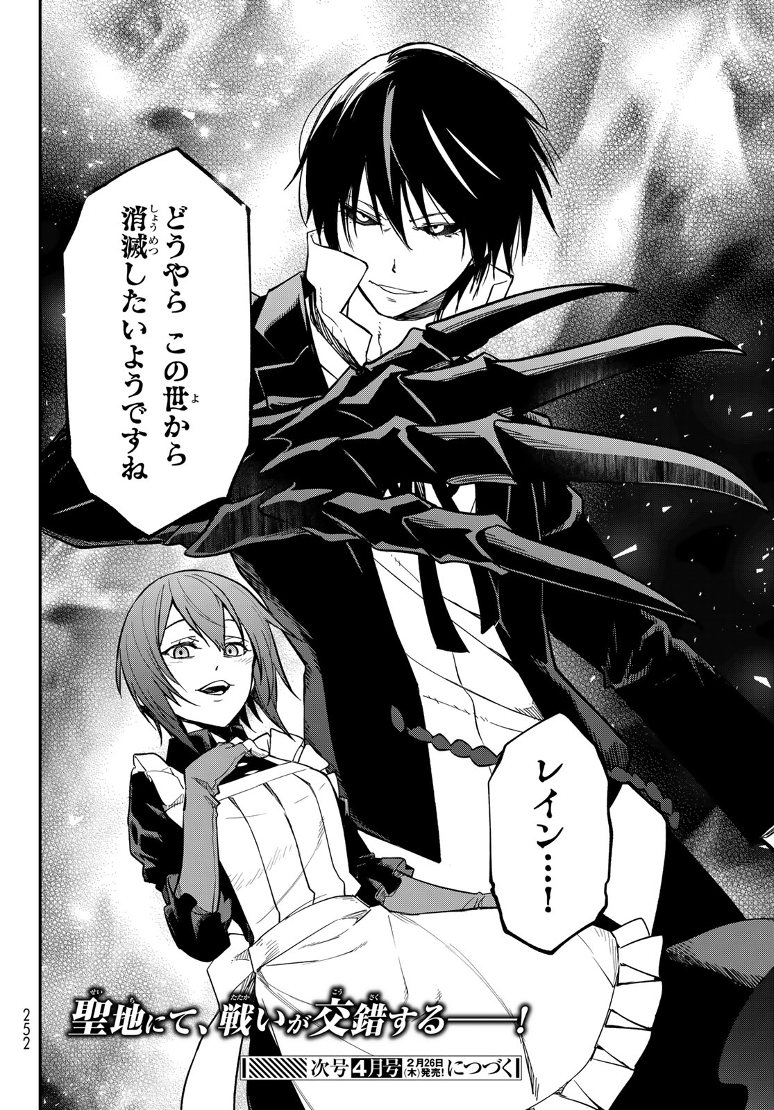 転生したらスライムだった件 Chap 138 - Next Chap 139