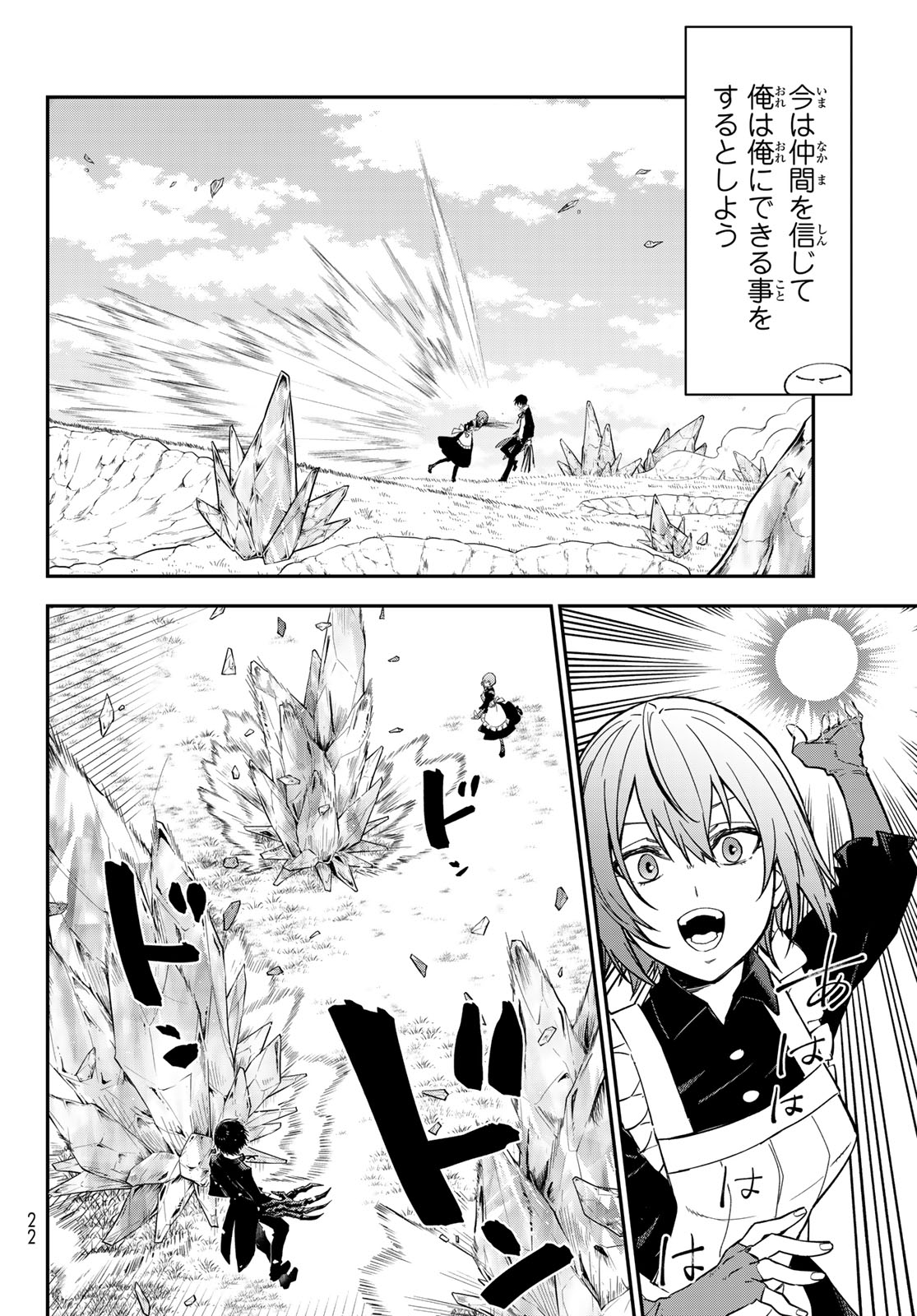 Tensei Shitara Slime Datta Ken - Chapter 139 - Page 10