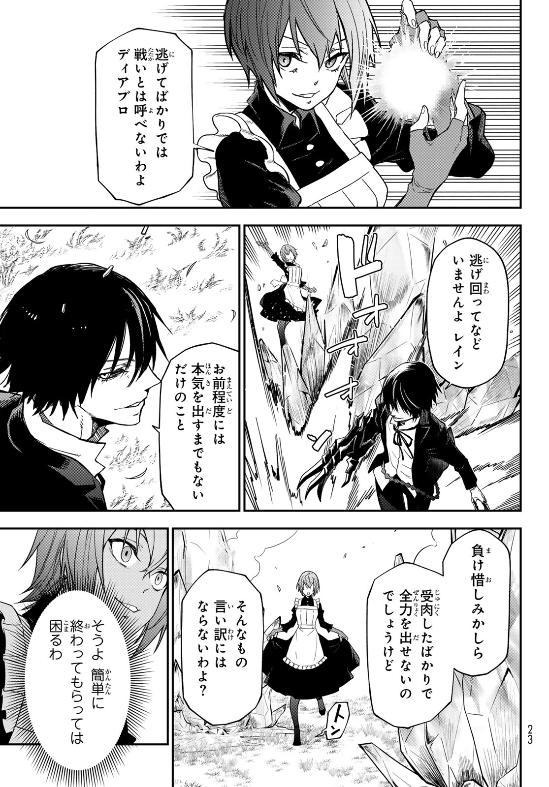 Tensei Shitara Slime Datta Ken - Chapter 139 - Page 11