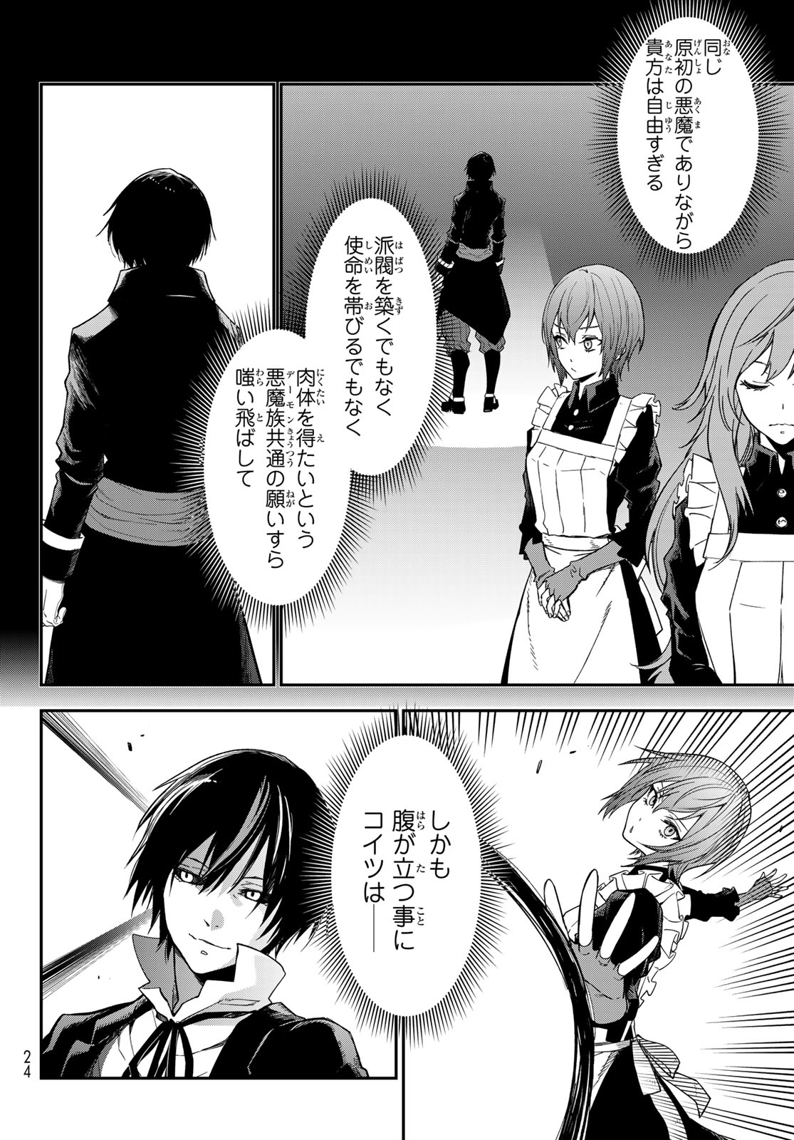 Tensei Shitara Slime Datta Ken - Chapter 139 - Page 12