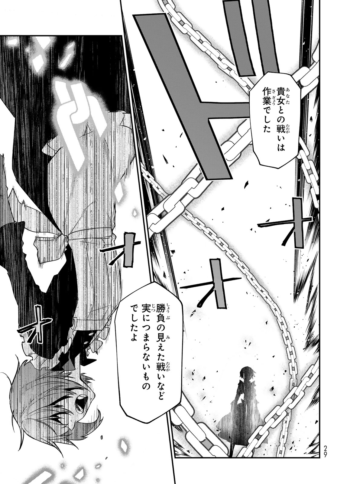 Tensei Shitara Slime Datta Ken - Chapter 139 - Page 17