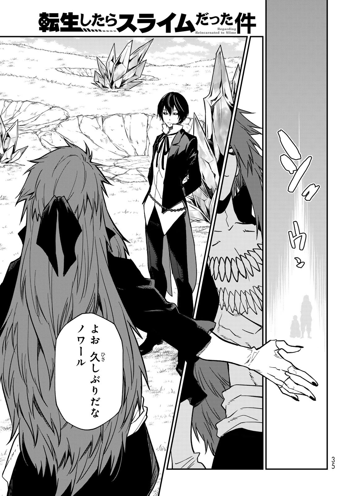 Tensei Shitara Slime Datta Ken - Chapter 139 - Page 23