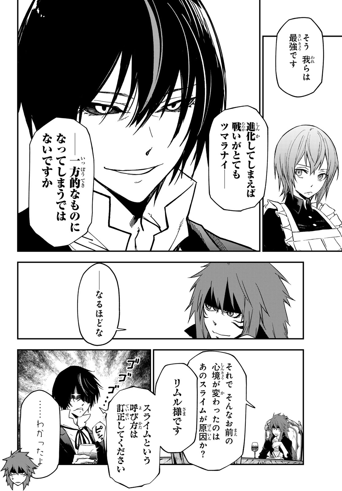 Tensei Shitara Slime Datta Ken - Chapter 139 - Page 28