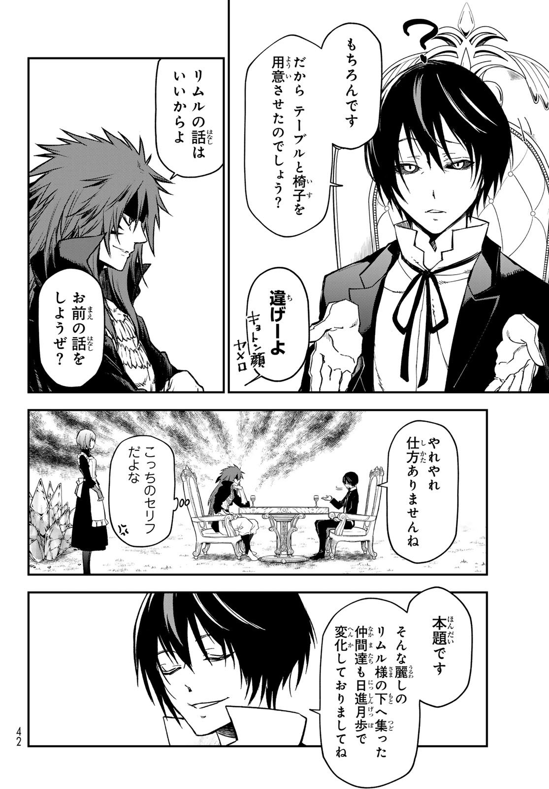 Tensei Shitara Slime Datta Ken - Chapter 139 - Page 30