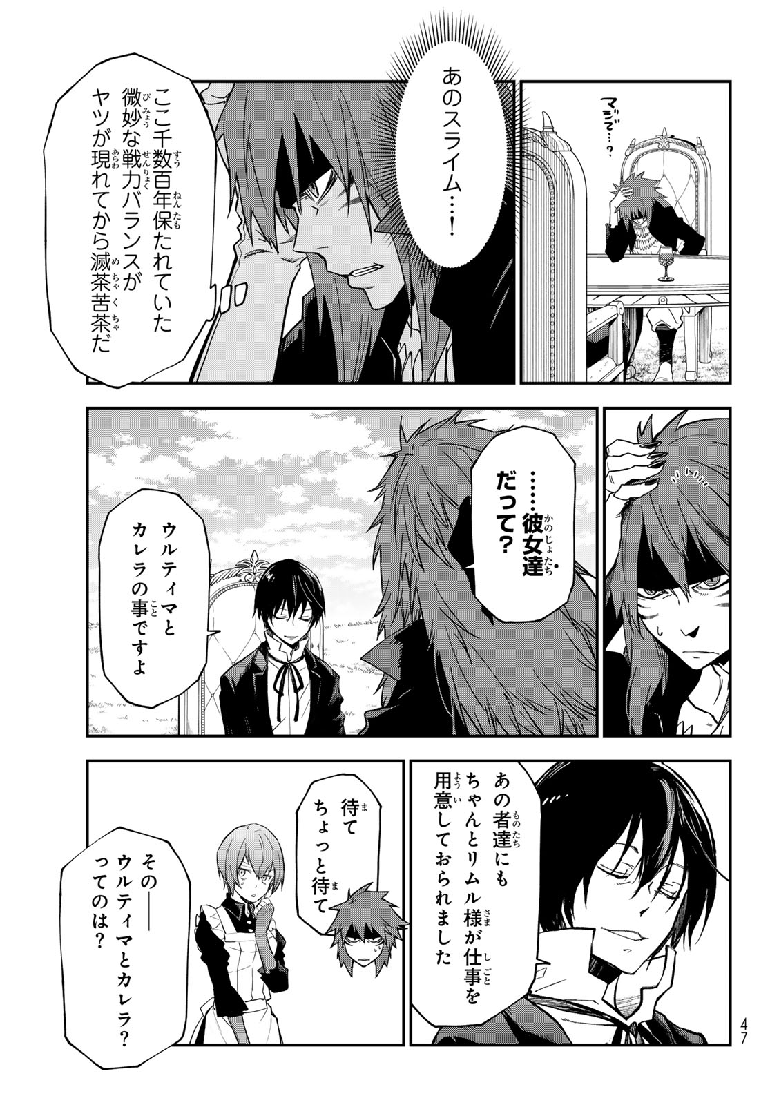 Tensei Shitara Slime Datta Ken - Chapter 139 - Page 35