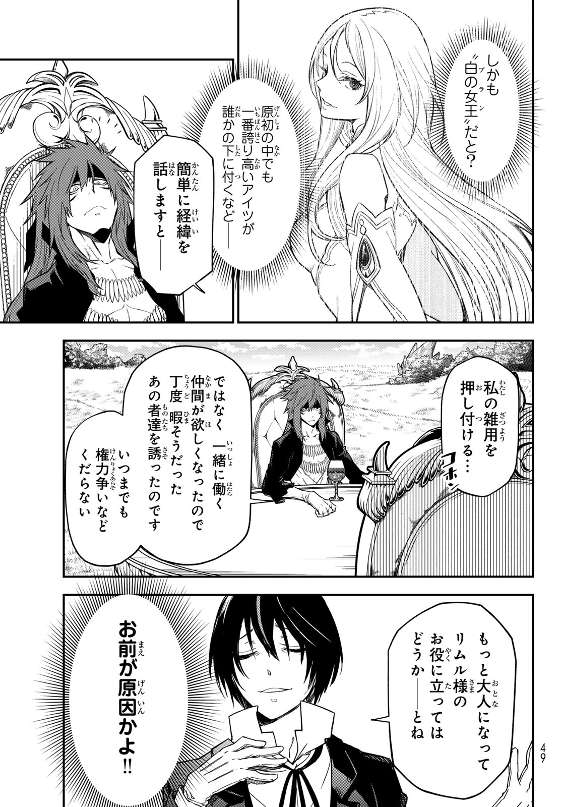 Tensei Shitara Slime Datta Ken - Chapter 139 - Page 37