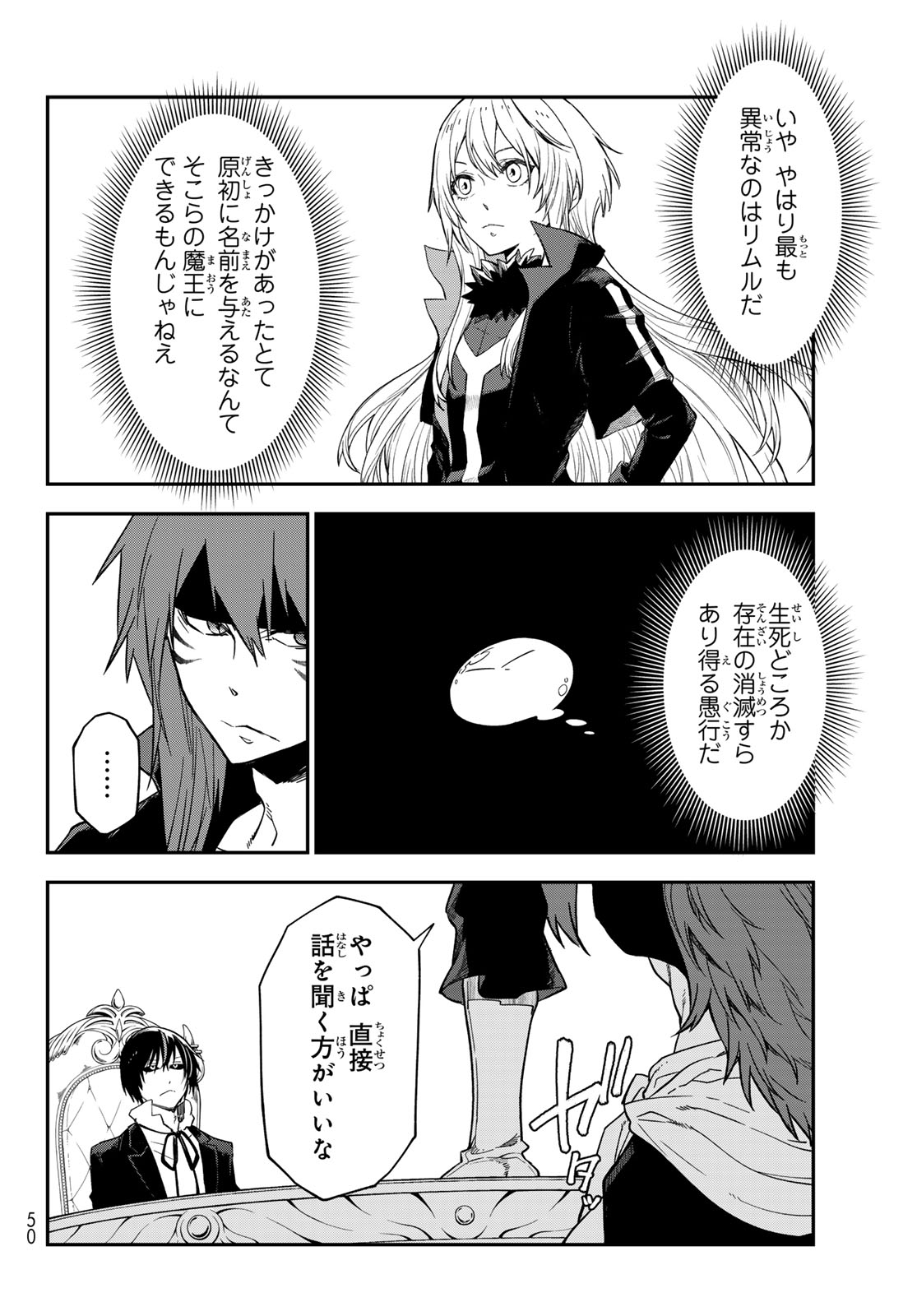 Tensei Shitara Slime Datta Ken - Chapter 139 - Page 38