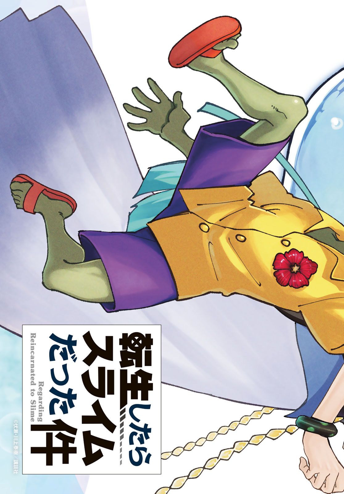 Tensei Shitara Slime Datta Ken - Chapter 139 - Page 4