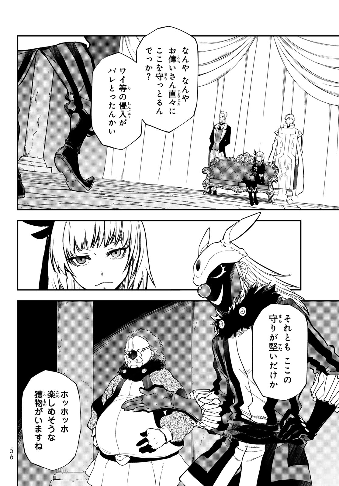 Tensei Shitara Slime Datta Ken - Chapter 139 - Page 44