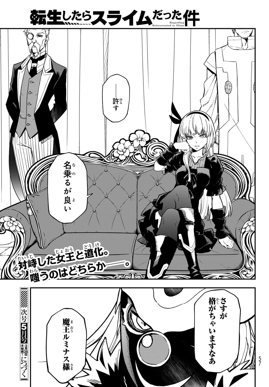 Tensei Shitara Slime Datta Ken - Chapter 139 - Page 45