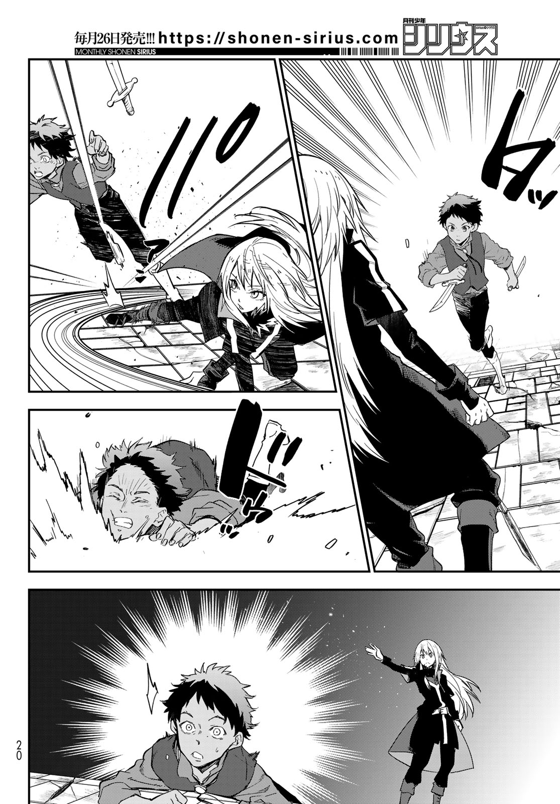 Tensei Shitara Slime Datta Ken - Chapter 139 - Page 8