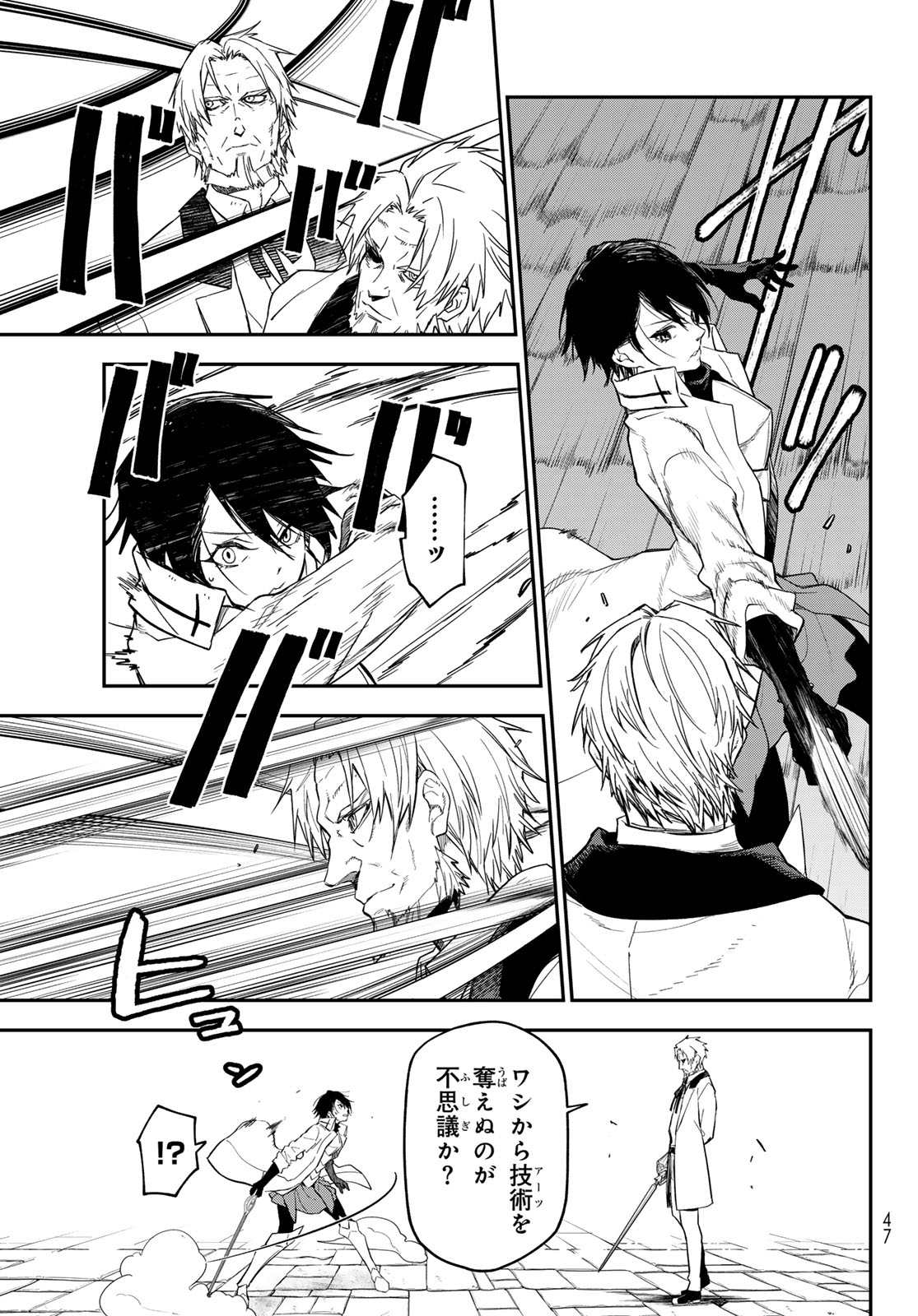 Tensei Shitara Slime Datta Ken - Chapter 140 - Page 11