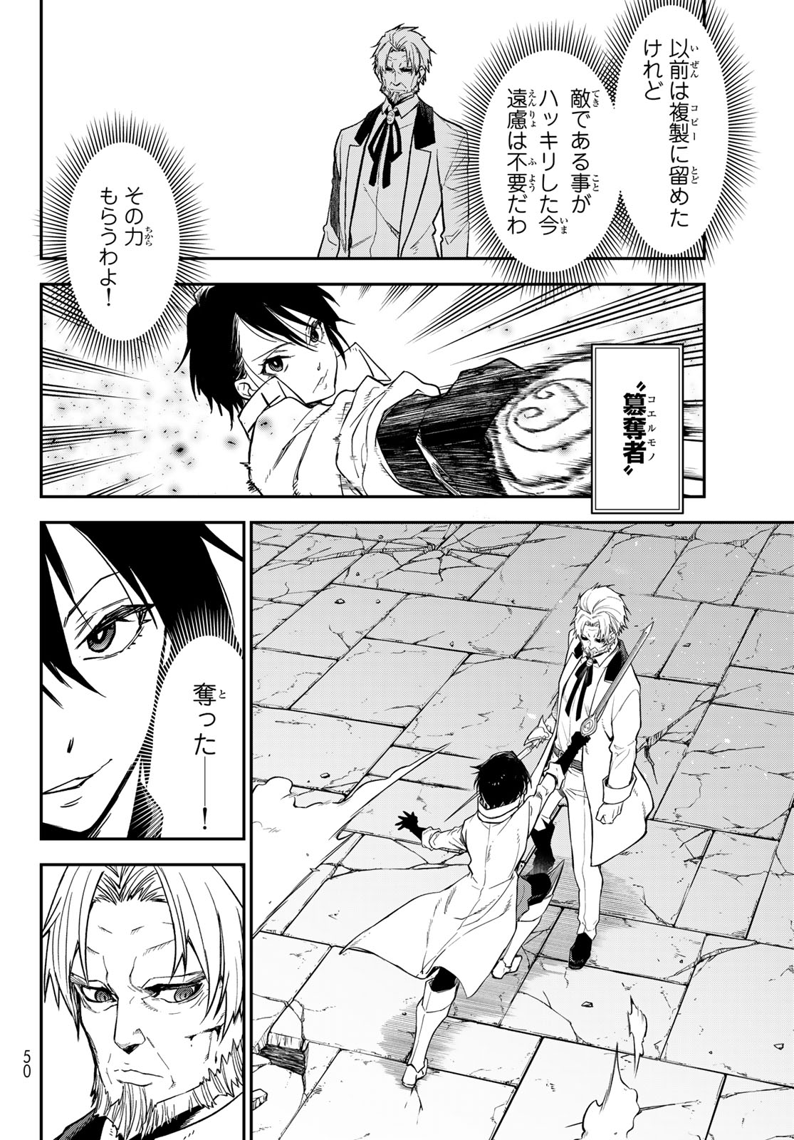 Tensei Shitara Slime Datta Ken - Chapter 140 - Page 14