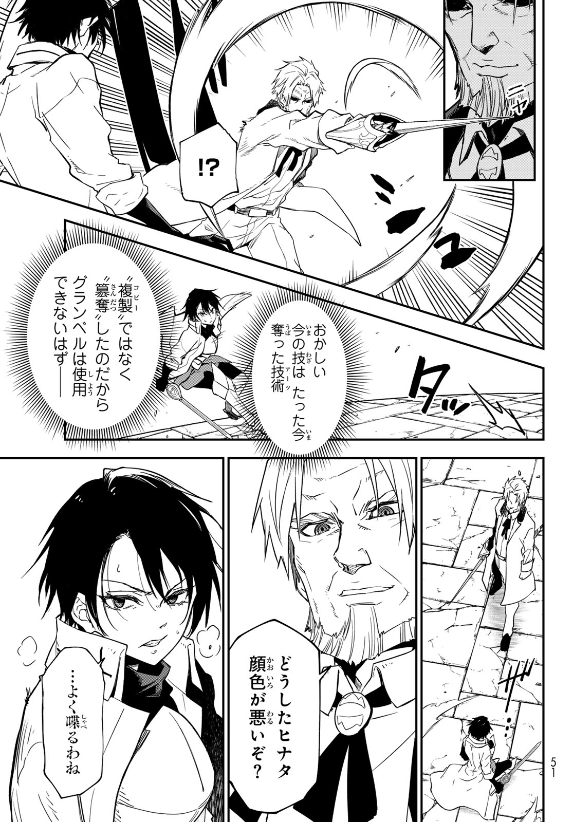 Tensei Shitara Slime Datta Ken - Chapter 140 - Page 15