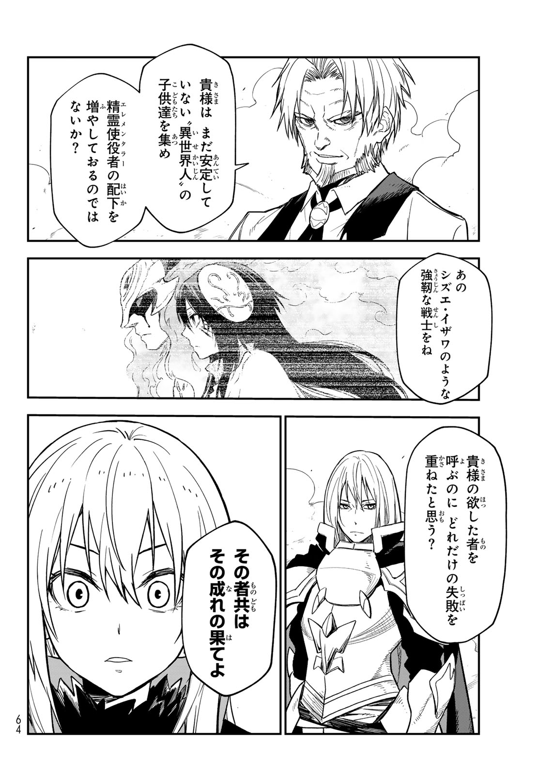 Tensei Shitara Slime Datta Ken - Chapter 140 - Page 28