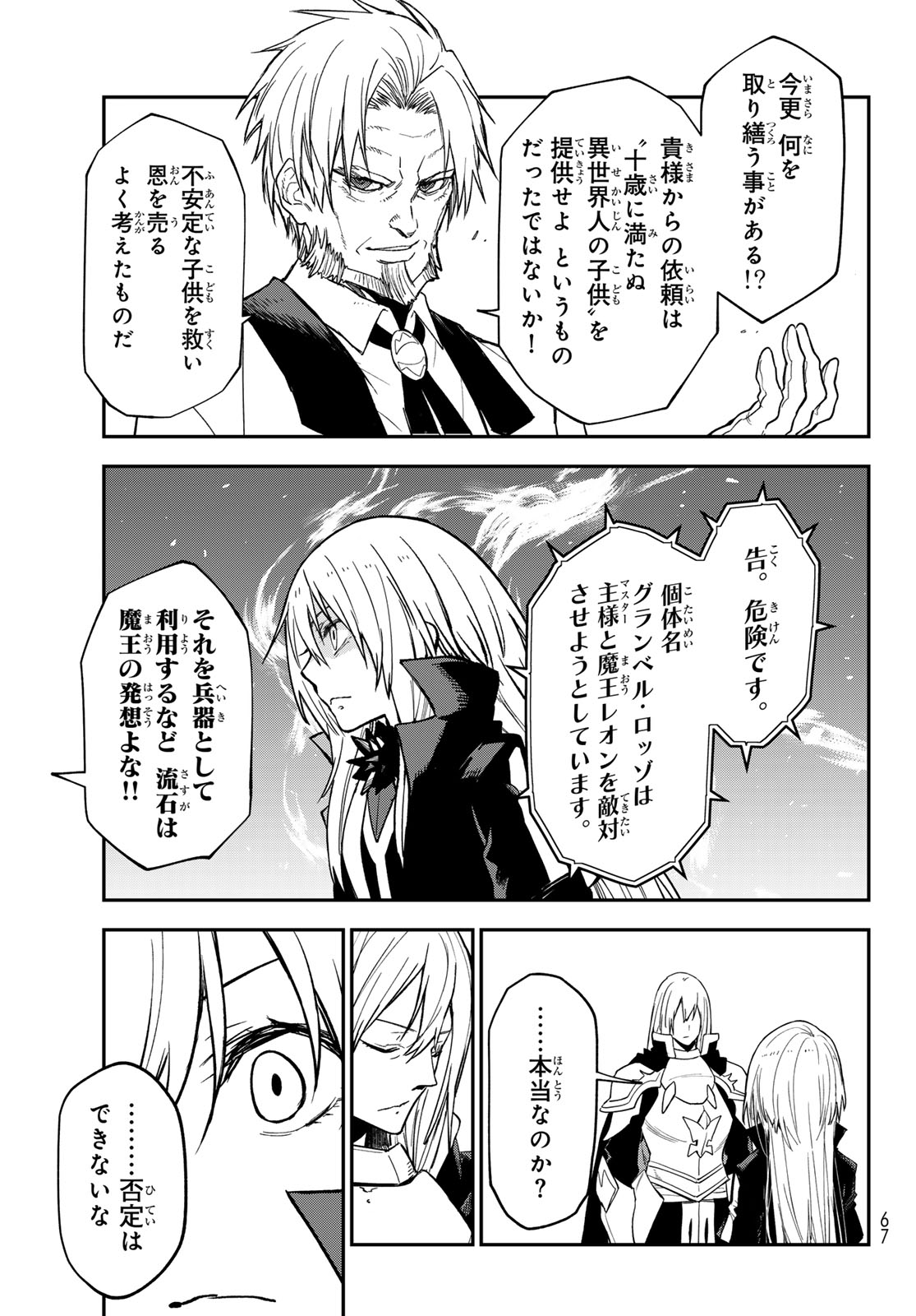 Tensei Shitara Slime Datta Ken - Chapter 140 - Page 31