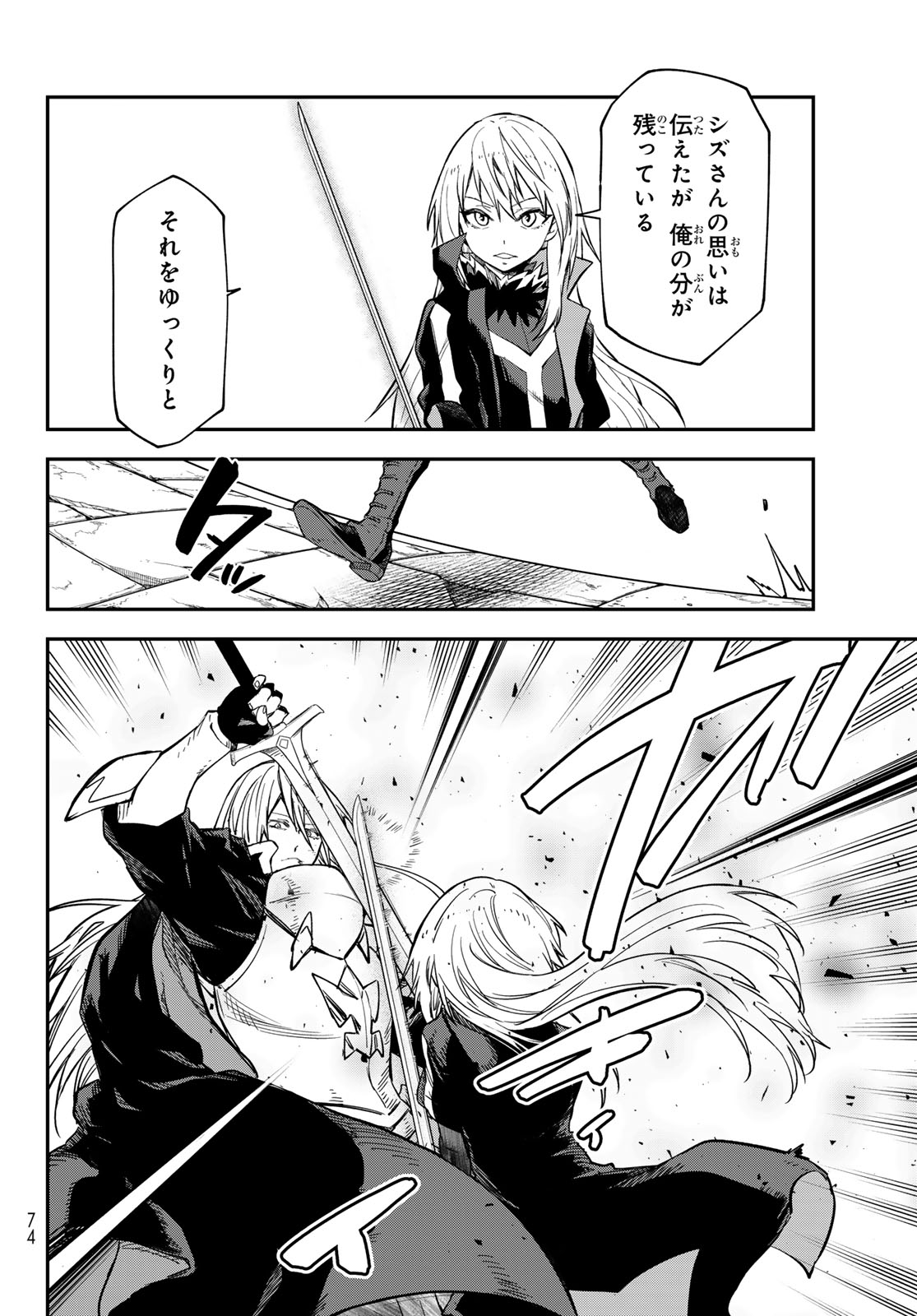 Tensei Shitara Slime Datta Ken - Chapter 140 - Page 38