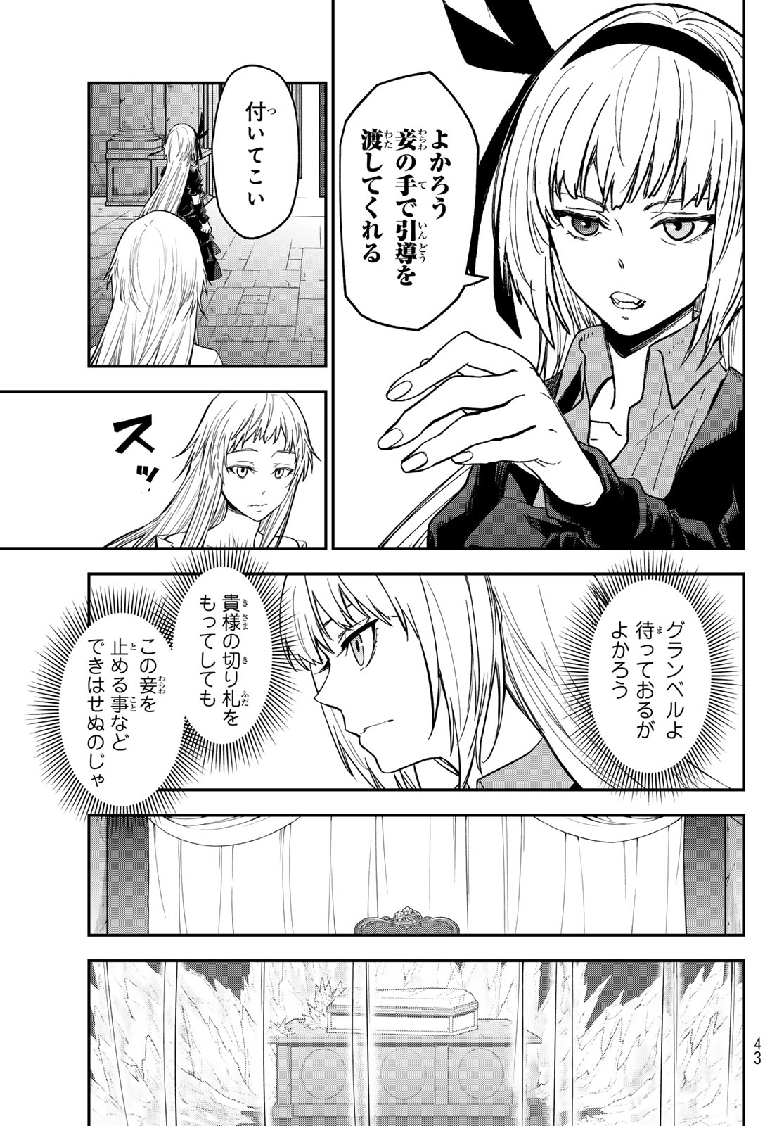 Tensei Shitara Slime Datta Ken - Chapter 140 - Page 7