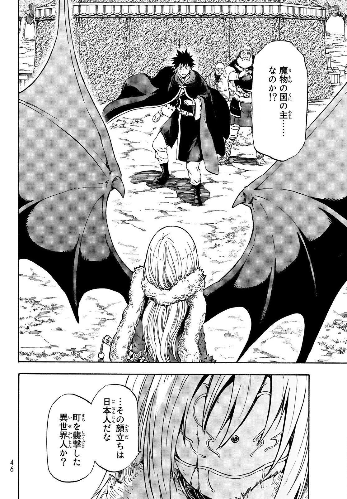 転生したらスライムだった件 Chap 66 - Next Chap 67