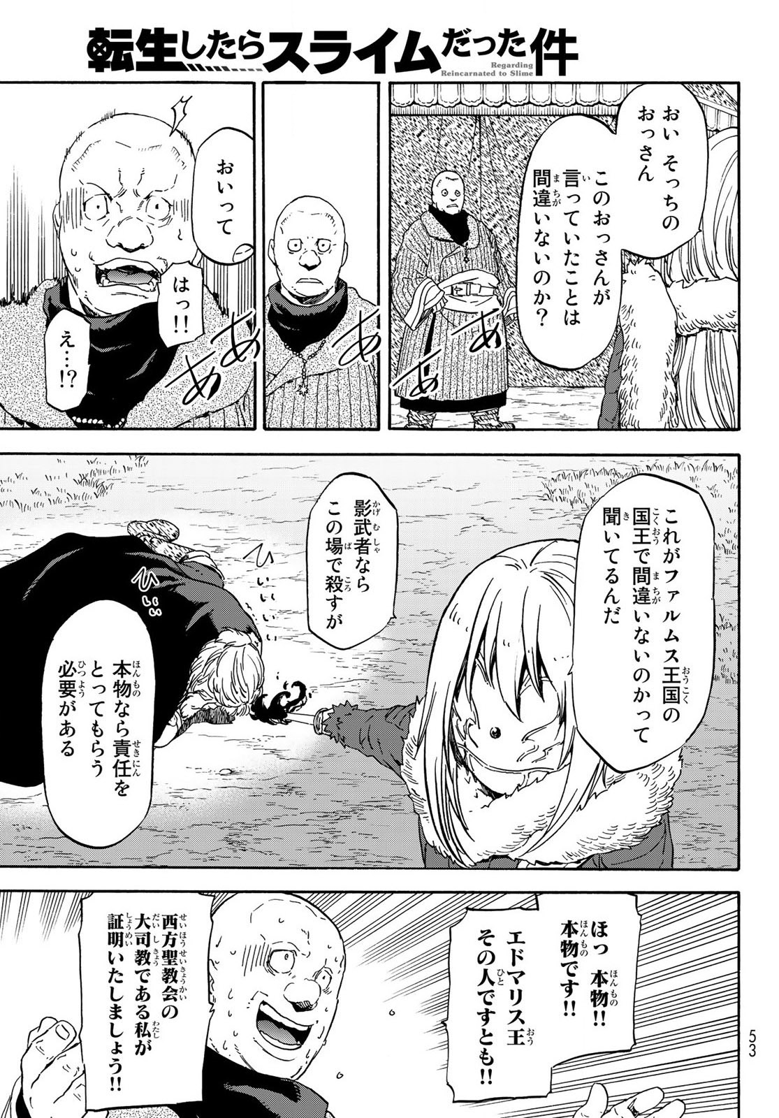 転生したらスライムだった件 Chap 66 - Next Chap 67