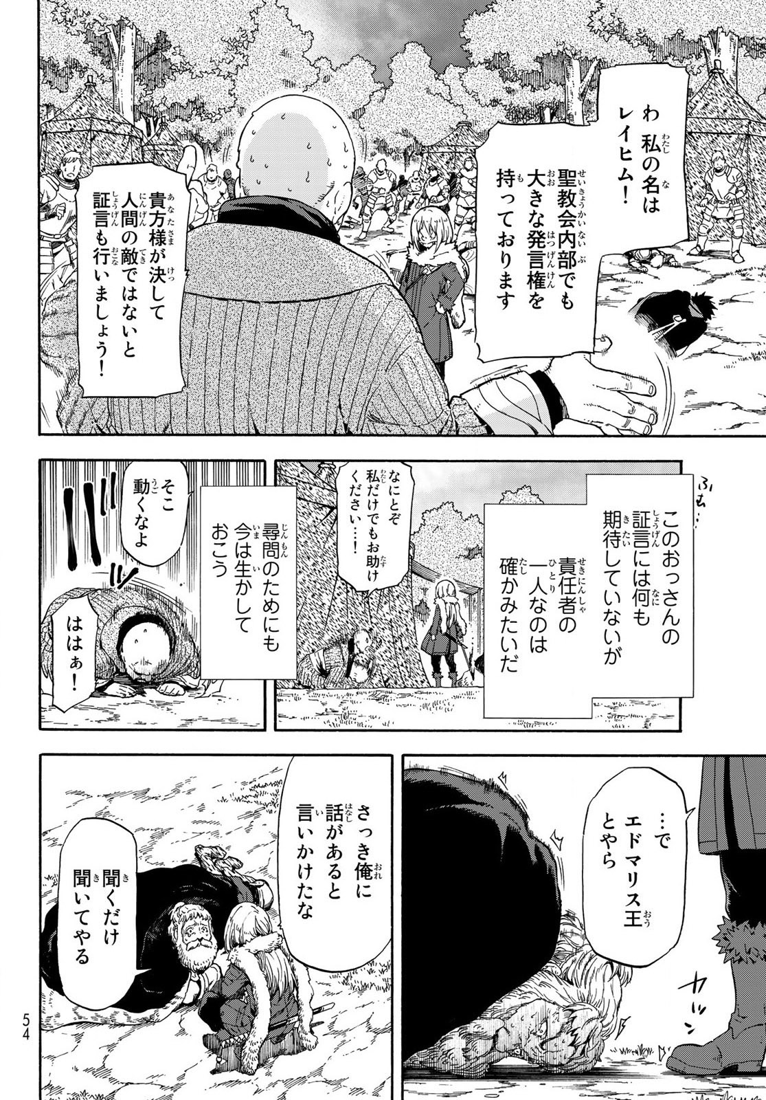転生したらスライムだった件 Chap 66 - Next Chap 67