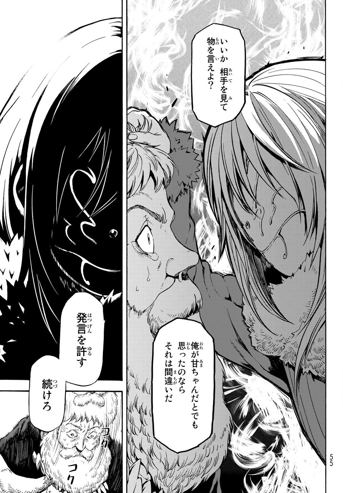 転生したらスライムだった件 Chap 66 - Next Chap 67
