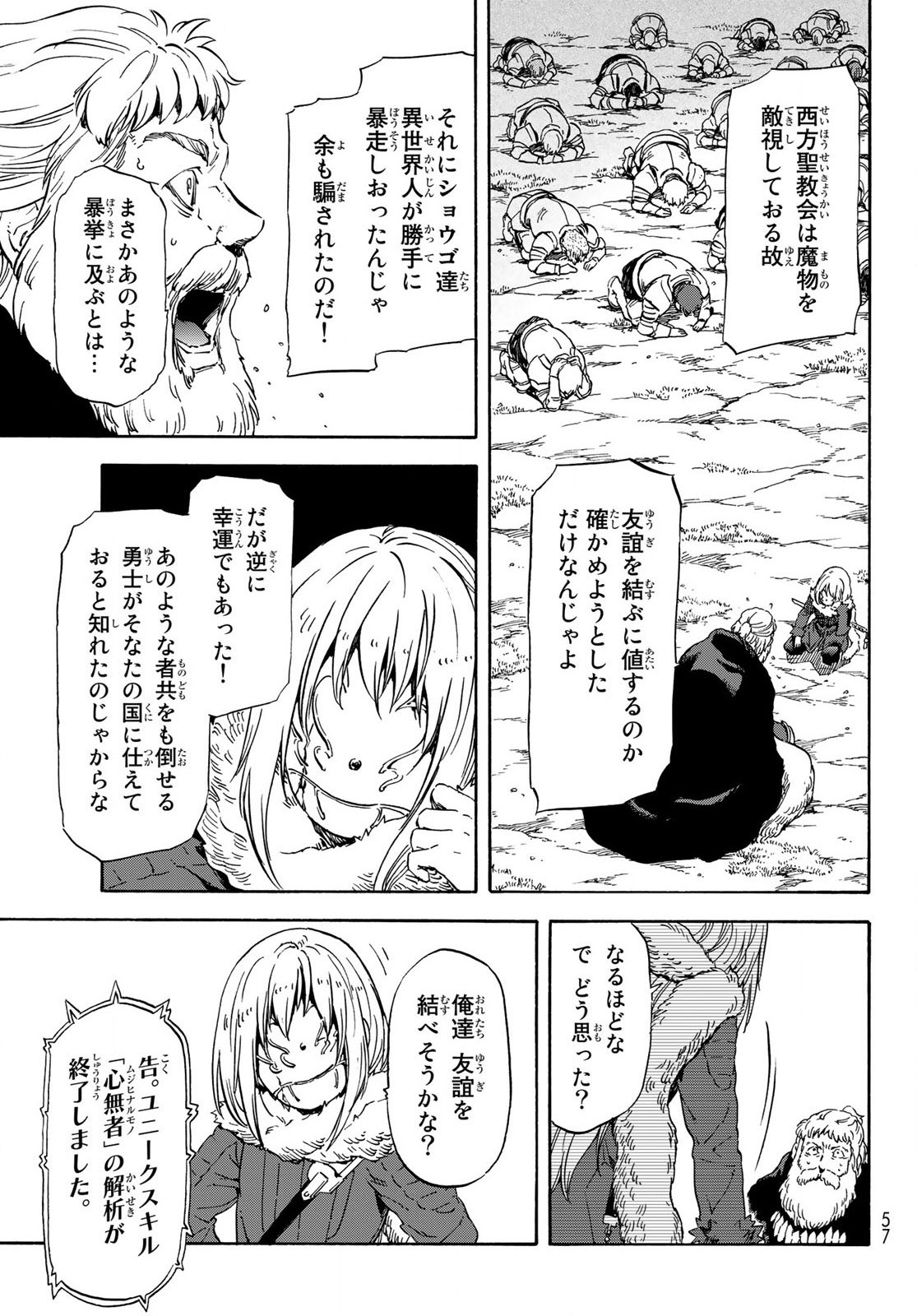 転生したらスライムだった件 Chap 66 - Next Chap 67