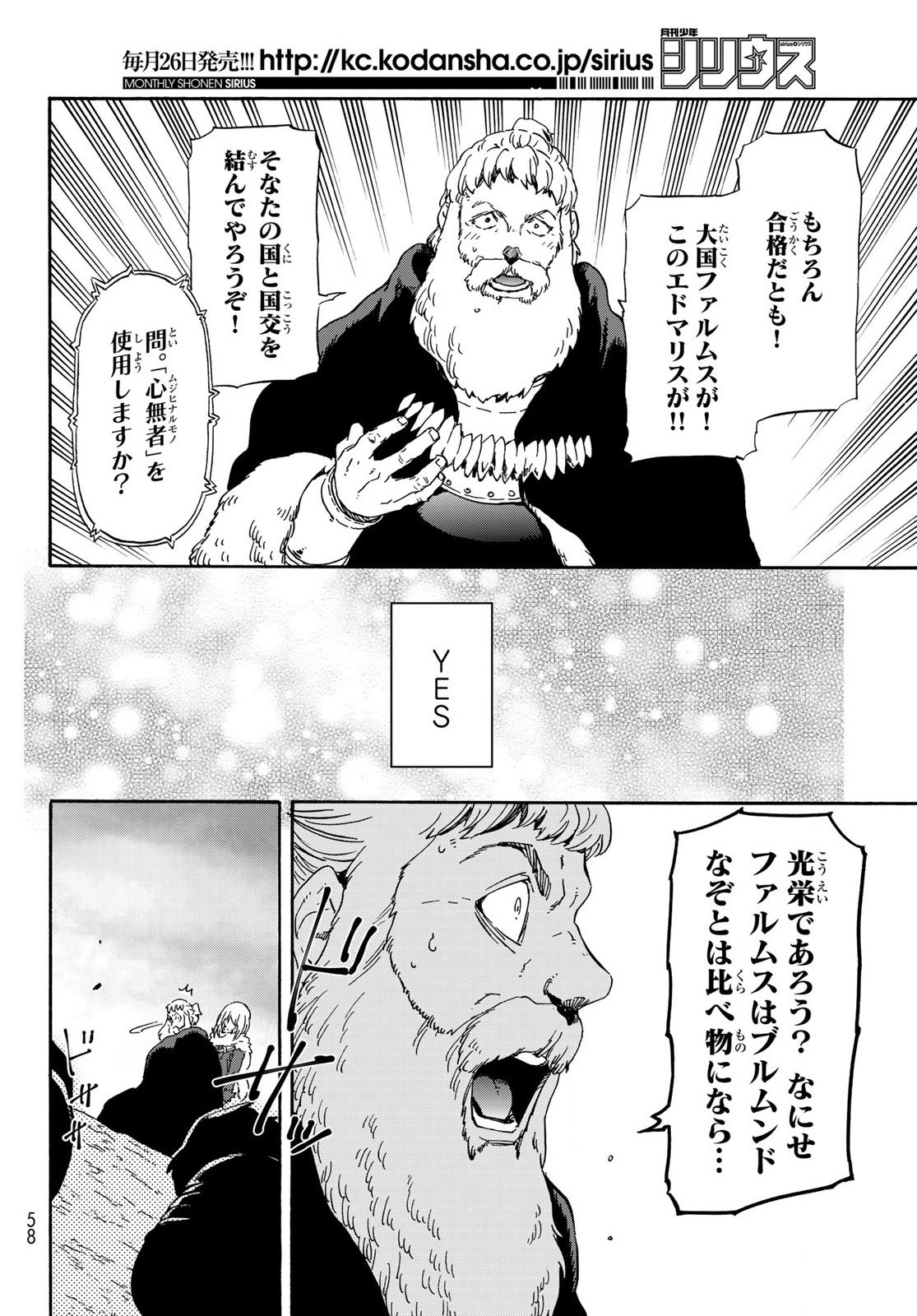 転生したらスライムだった件 Chap 66 - Next Chap 67