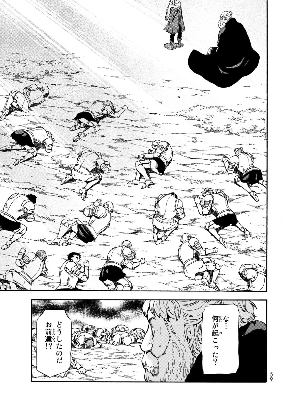 転生したらスライムだった件 Chap 66 - Next Chap 67