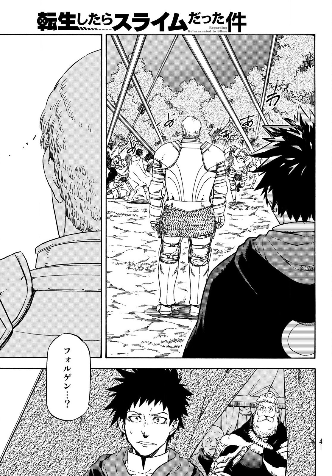 転生したらスライムだった件 Chap 66 - Next Chap 67