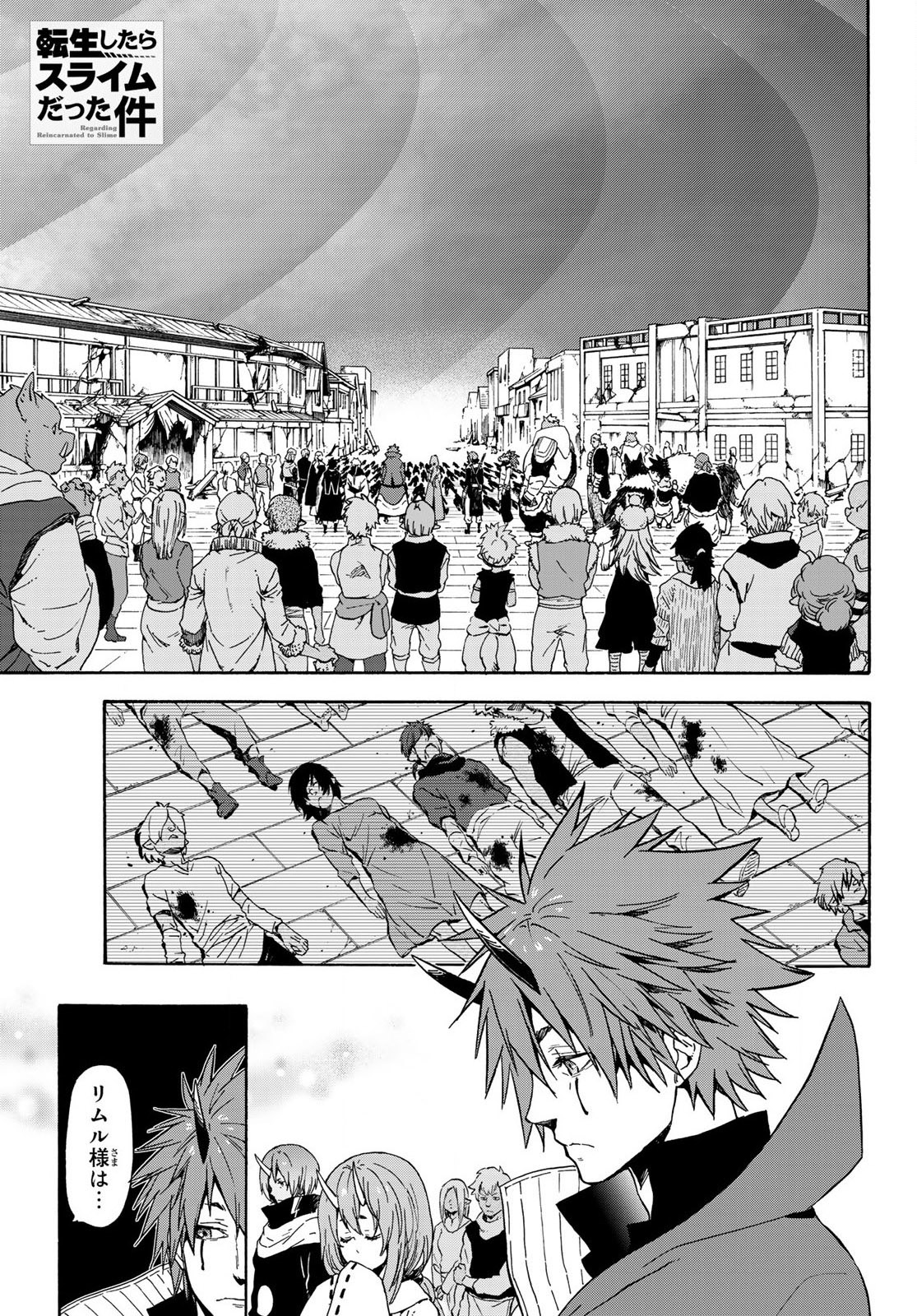 転生したらスライムだった件 Chap 67 - Next Chap 68