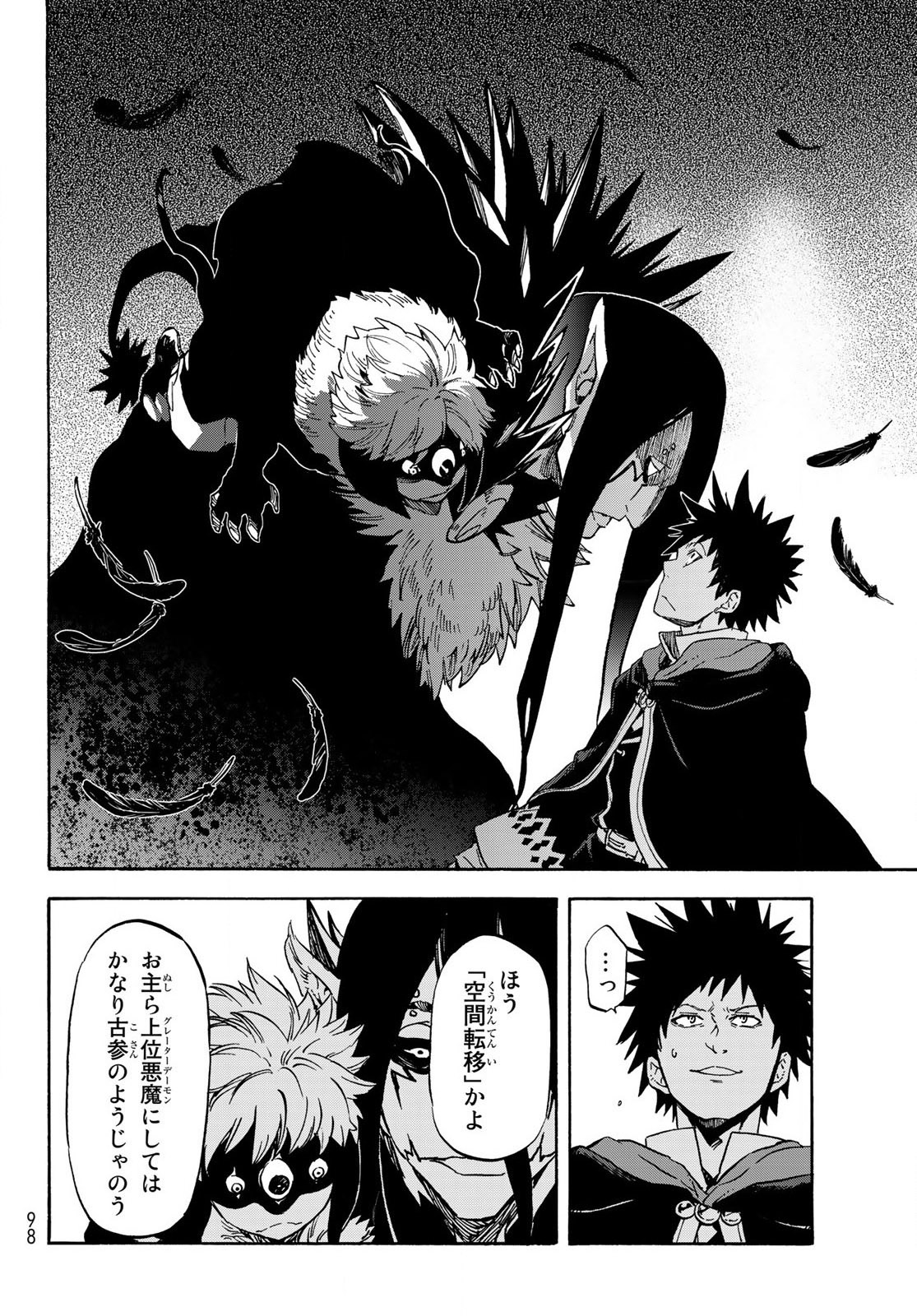 転生したらスライムだった件 Chap 67 - Next Chap 68