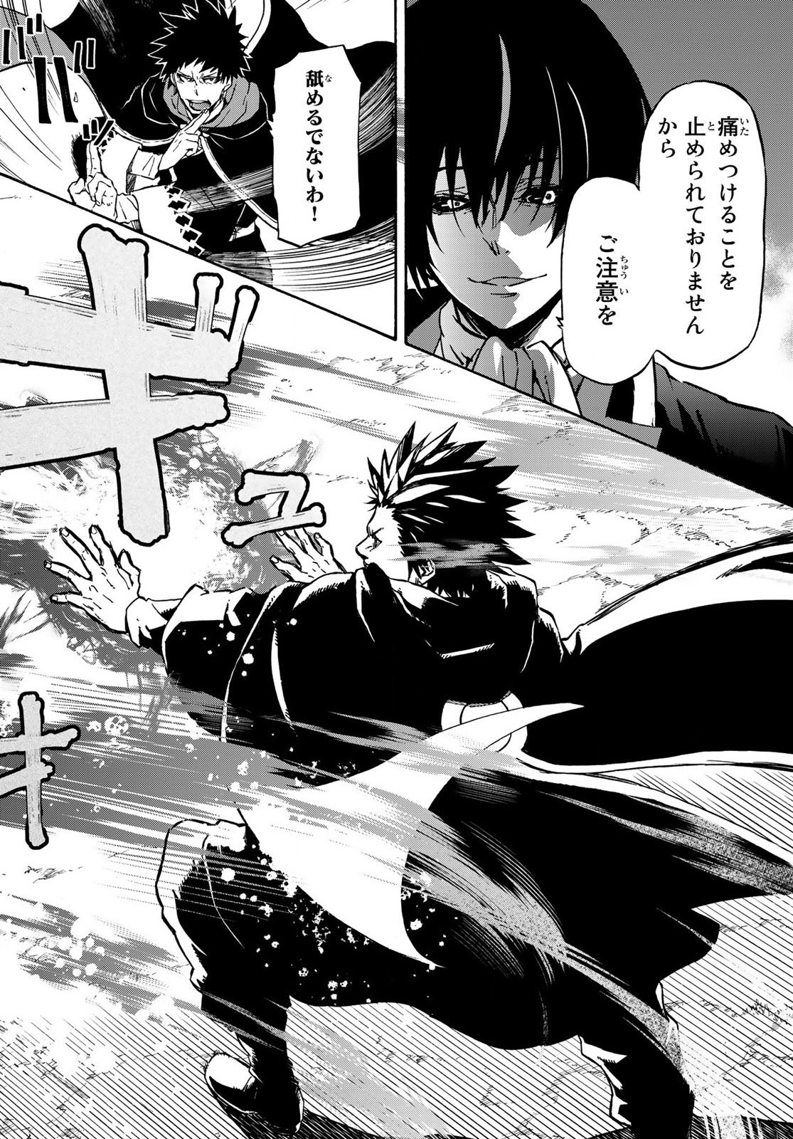 転生したらスライムだった件 Chap 67 - Next Chap 68