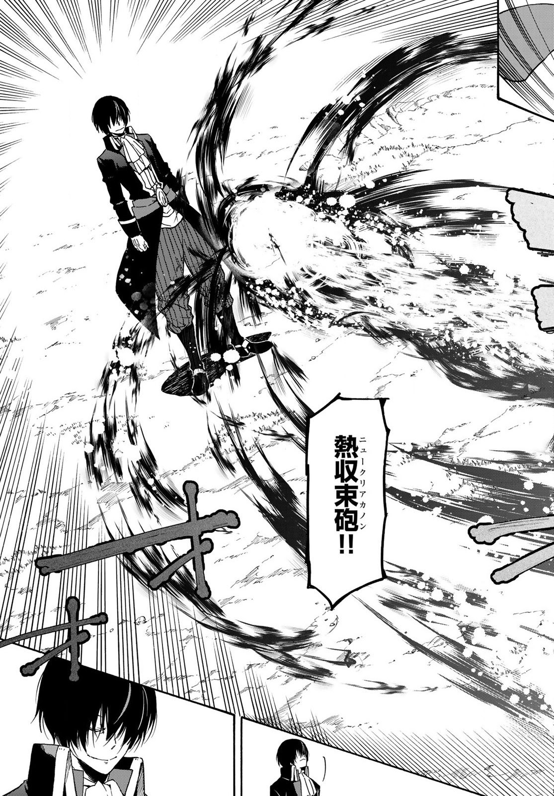 転生したらスライムだった件 Chap 67 - Next Chap 68
