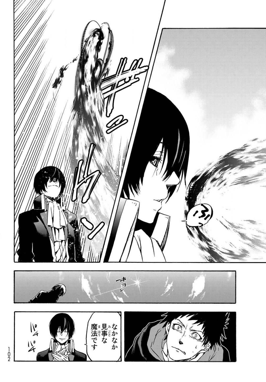 転生したらスライムだった件 Chap 67 - Next Chap 68