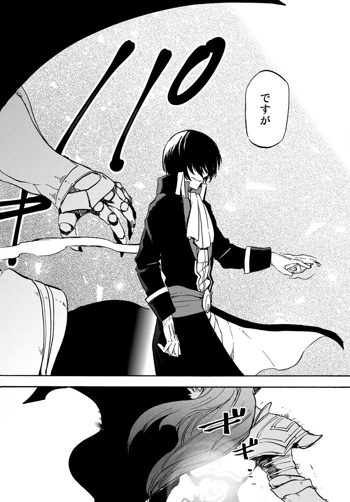 転生したらスライムだった件 Chap 67 - Next Chap 68