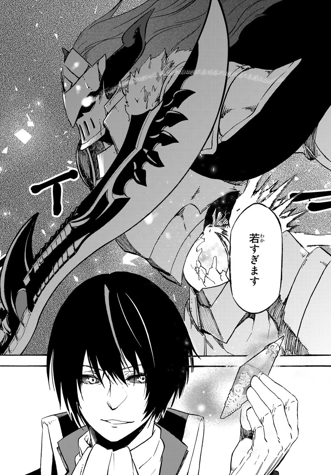 転生したらスライムだった件 Chap 67 - Next Chap 68