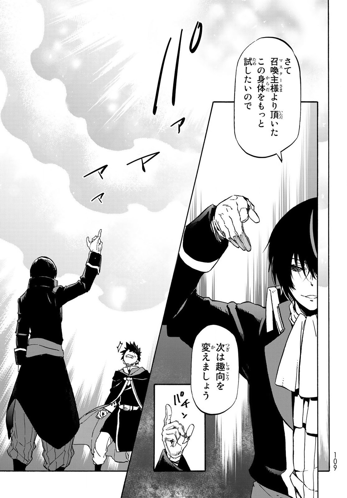 転生したらスライムだった件 Chap 67 - Next Chap 68