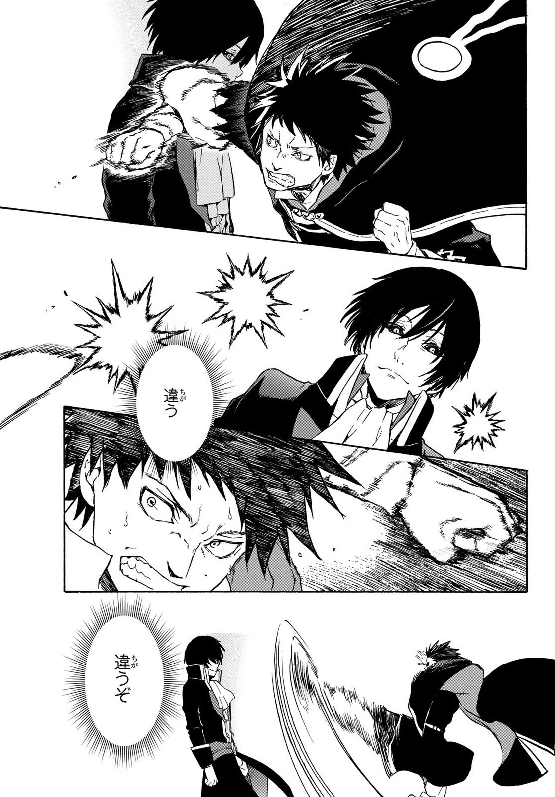 転生したらスライムだった件 Chap 67 - Next Chap 68