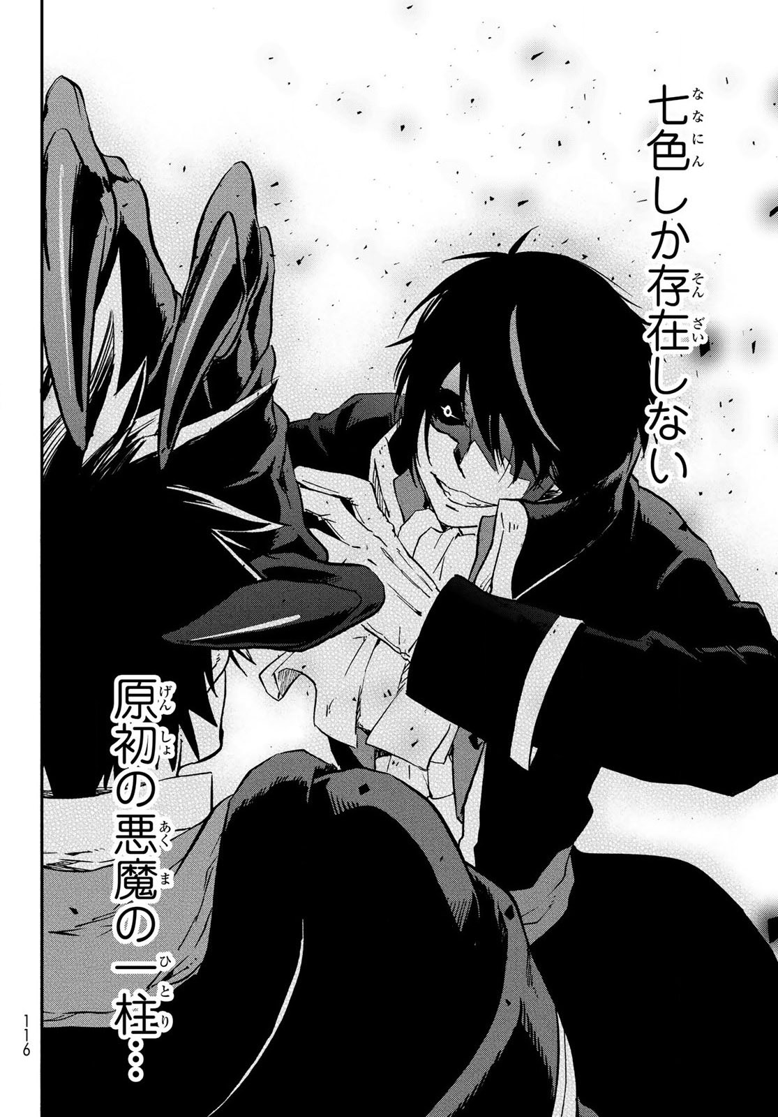 転生したらスライムだった件 Chap 67 - Next Chap 68