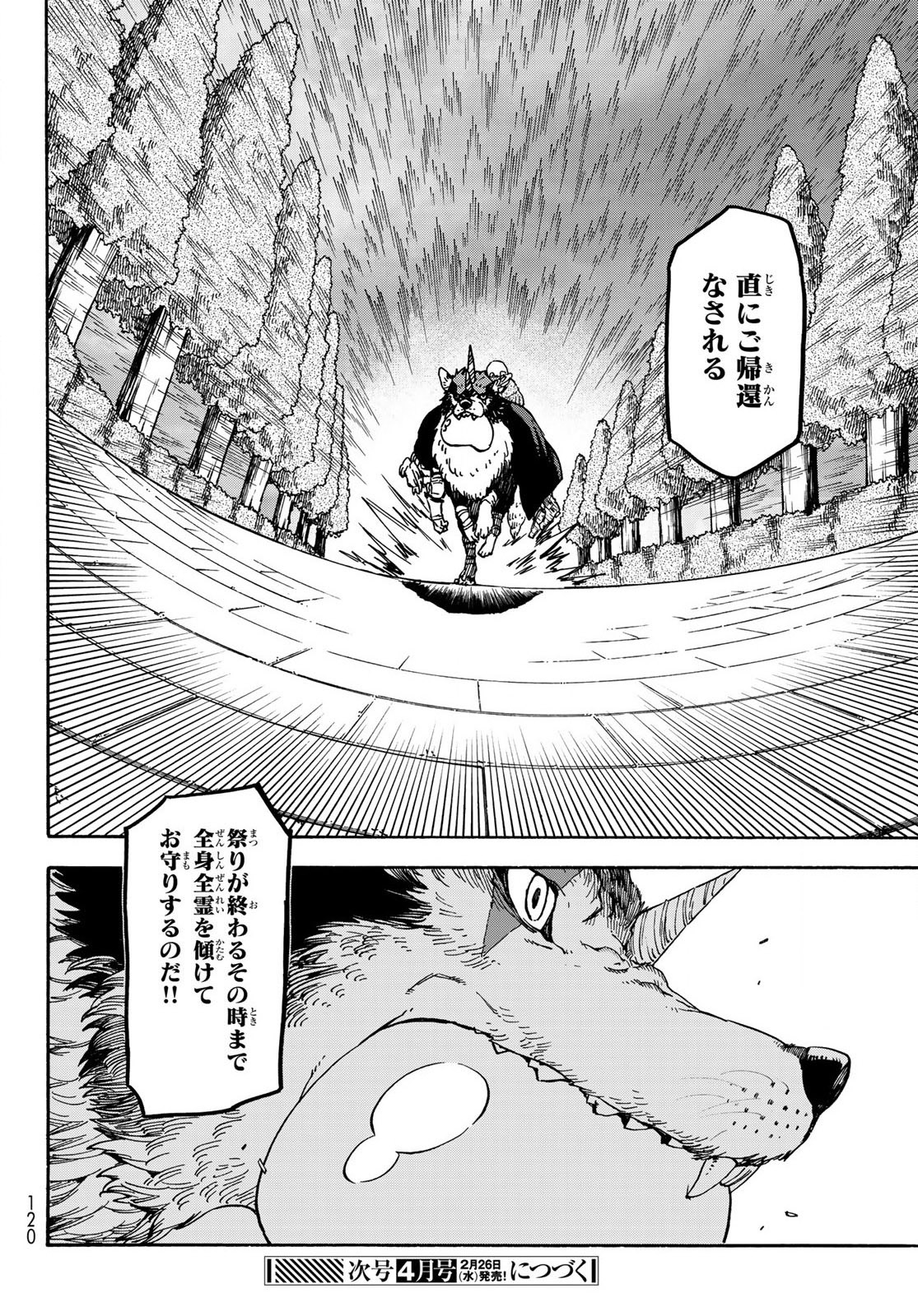 転生したらスライムだった件 Chap 67 - Next Chap 68