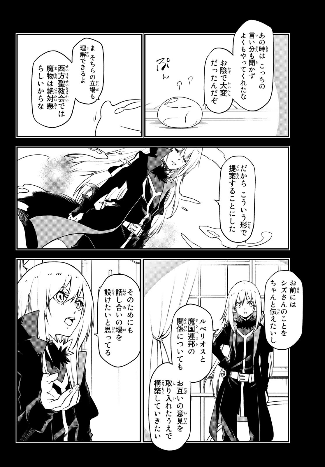 転生したらスライムだった件 Chap 96 - Next Chap 97