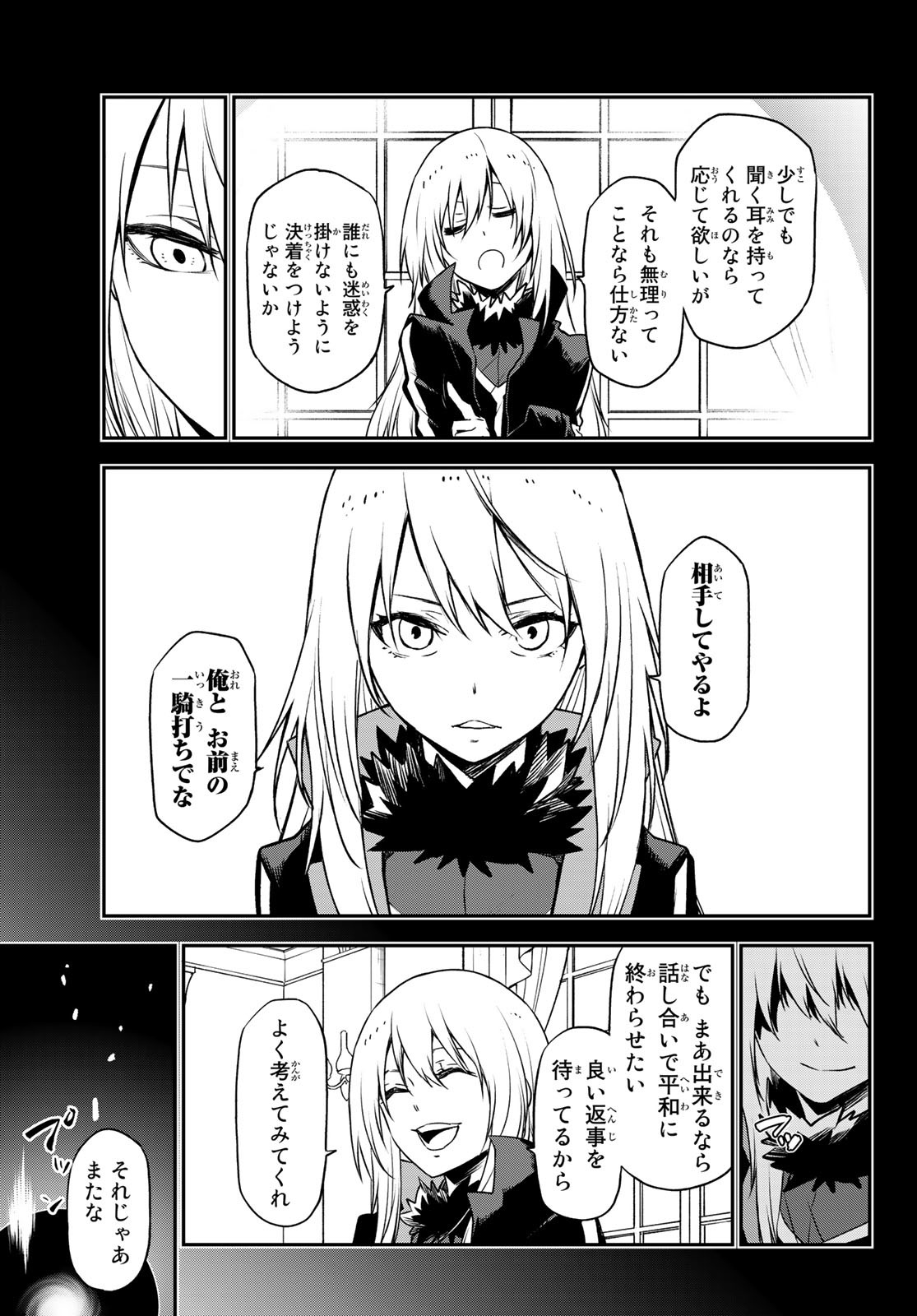 転生したらスライムだった件 Chap 96 - Next Chap 97
