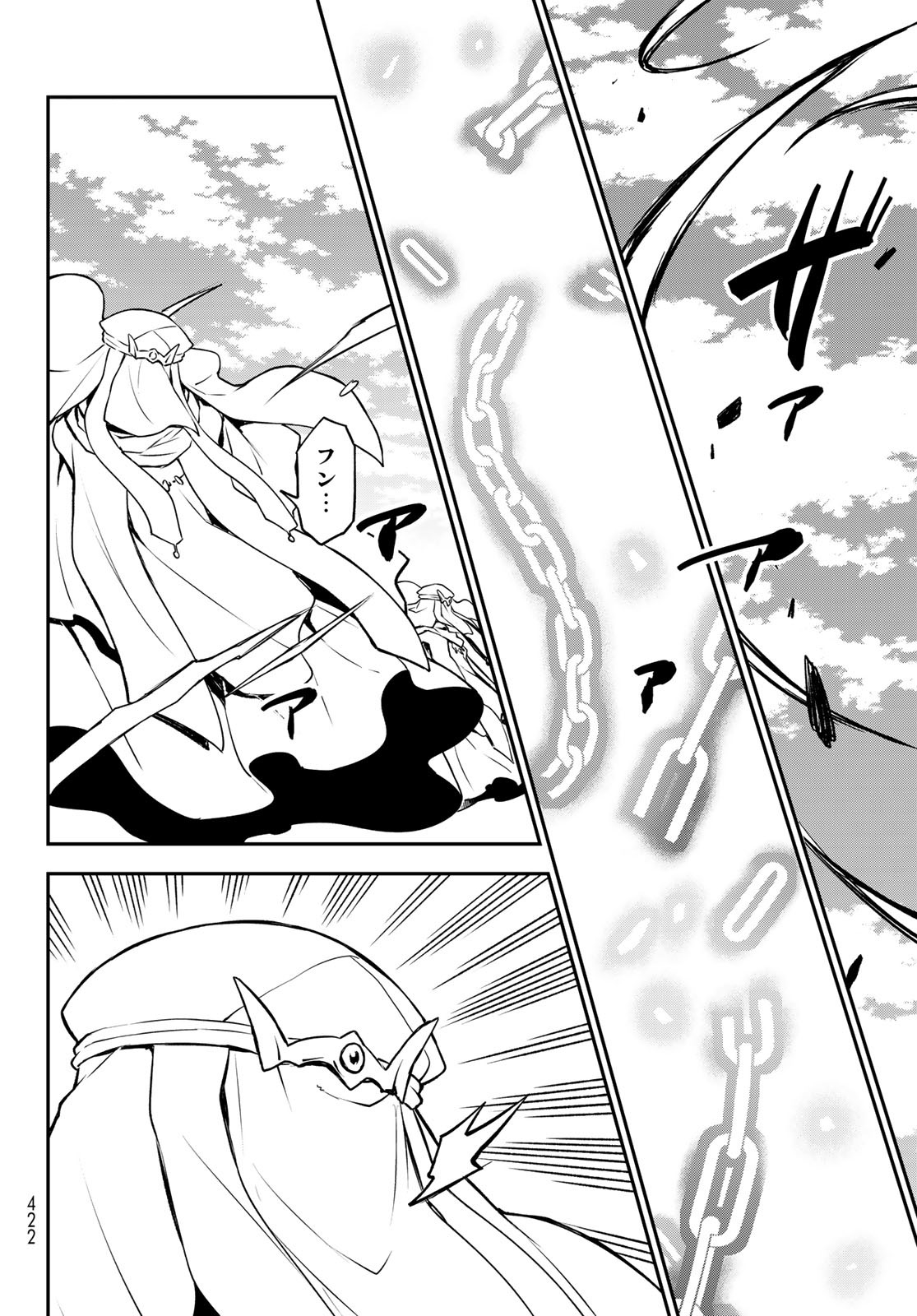 転生したらスライムだった件 Chap 96 - Next Chap 97