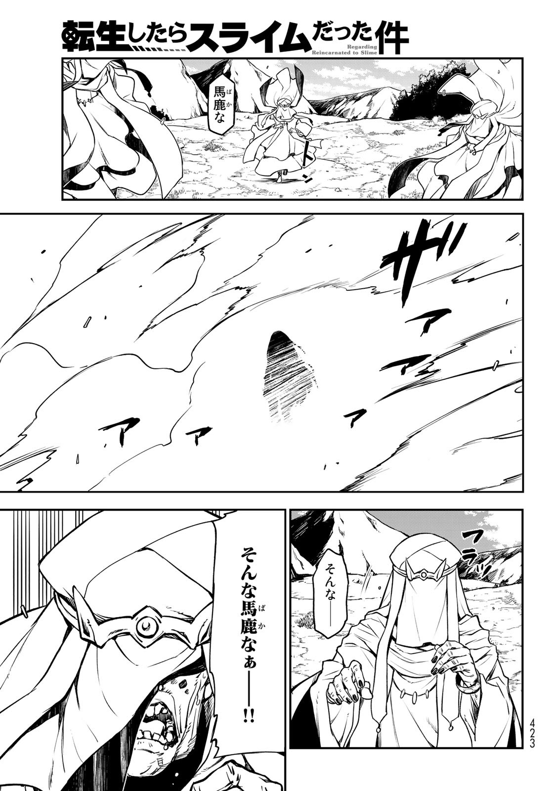 転生したらスライムだった件 Chap 96 - Next Chap 97