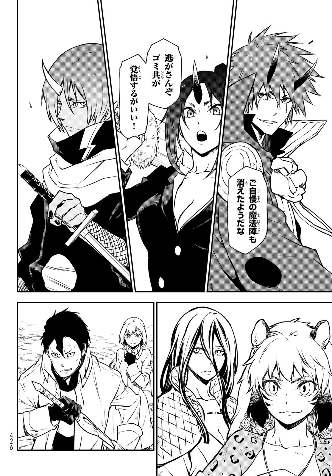 転生したらスライムだった件 Chap 96 - Next Chap 97