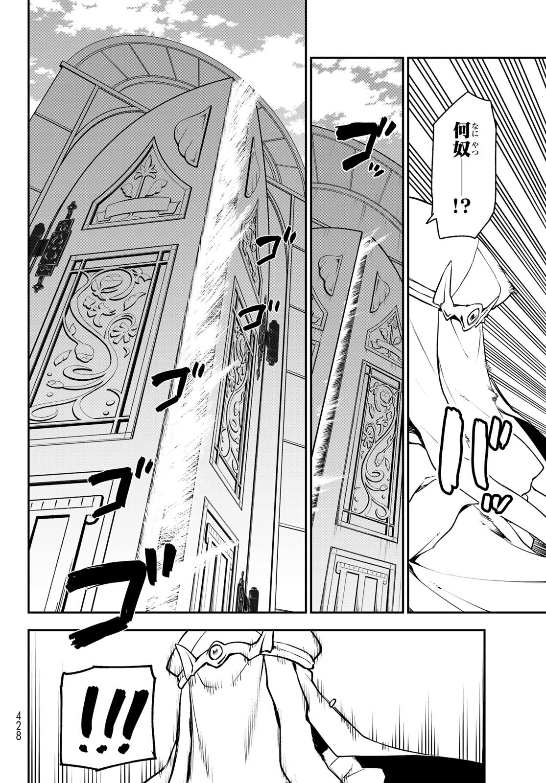 転生したらスライムだった件 Chap 96 - Next Chap 97