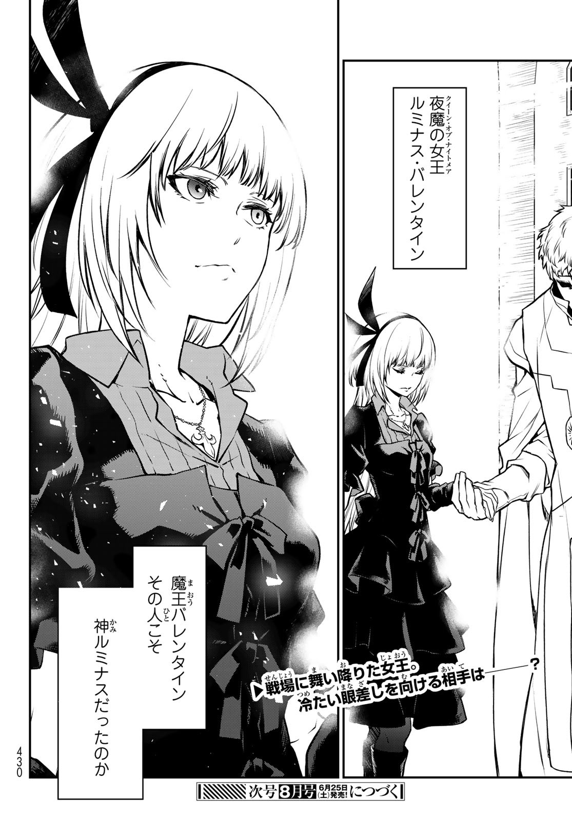 転生したらスライムだった件 Chap 96 - Next Chap 97