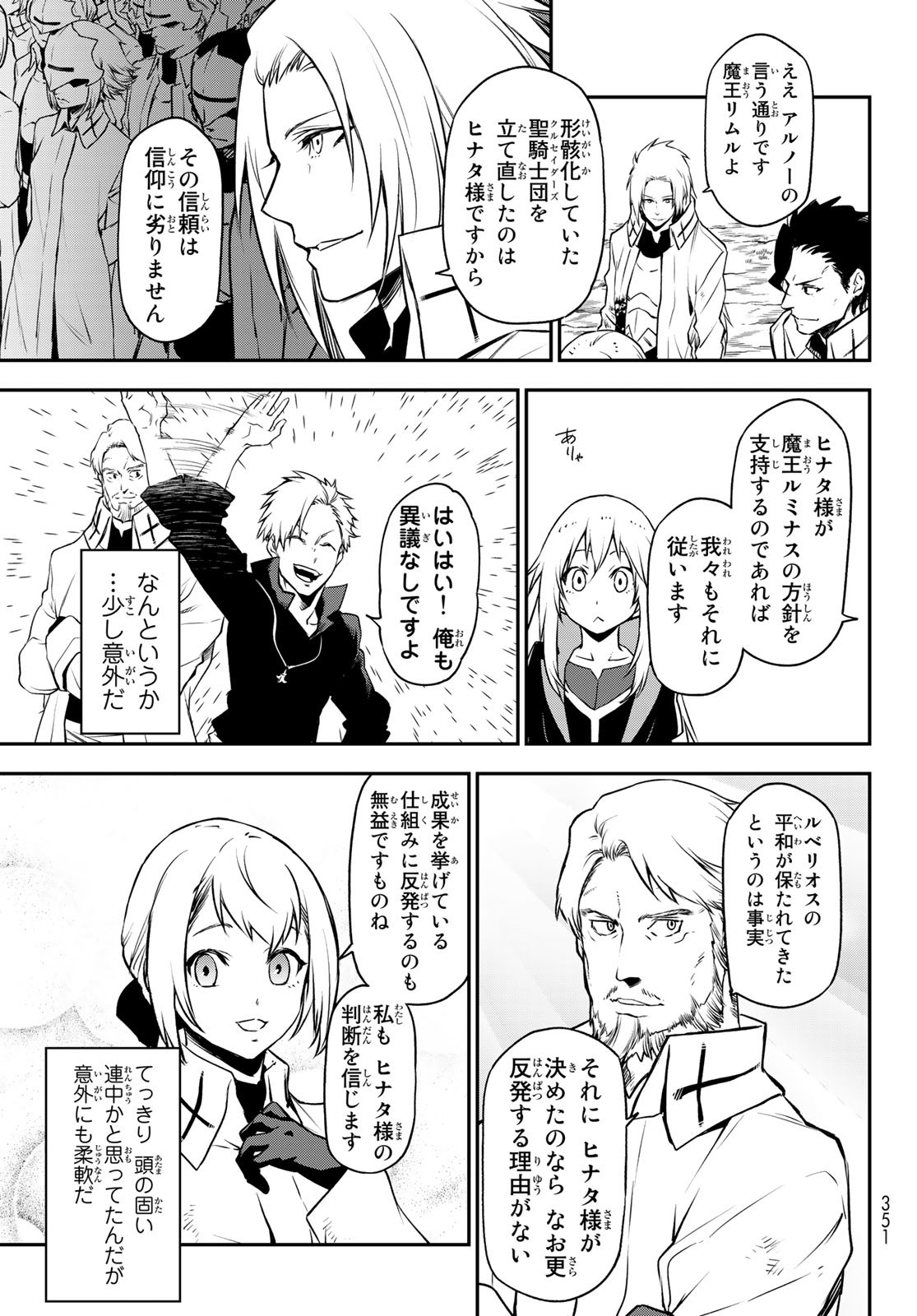 転生したらスライムだった件 Chap 98 - Next Chap 99