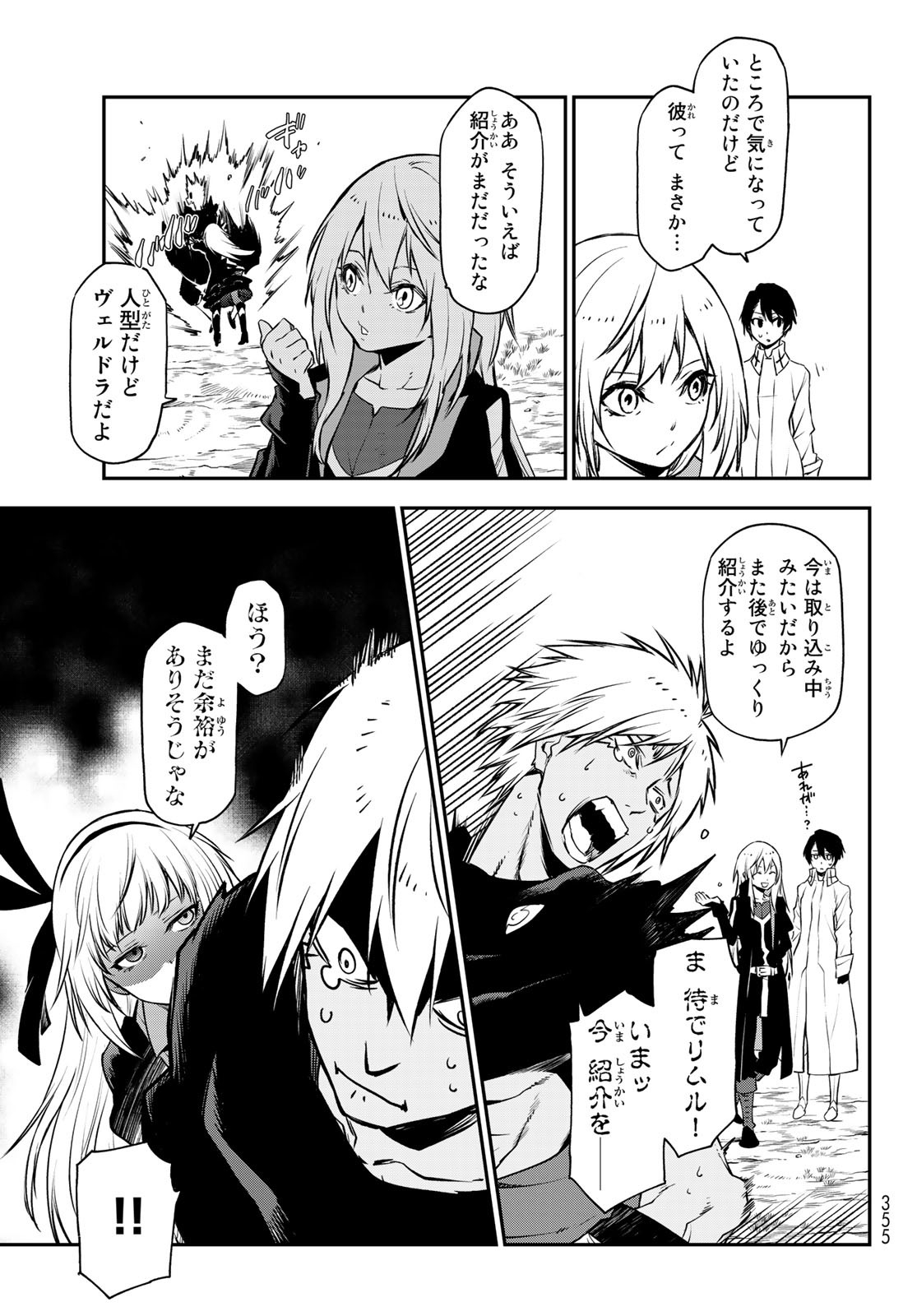 転生したらスライムだった件 Chap 98 - Next Chap 99